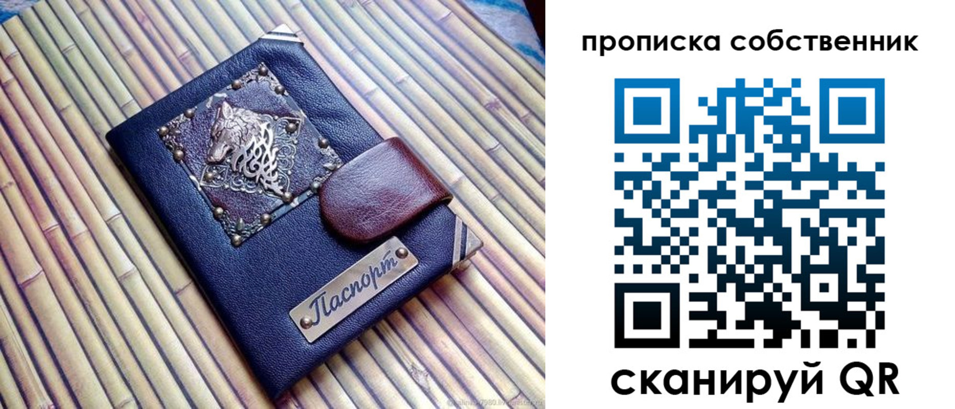 временная регистрация купить в Свирске