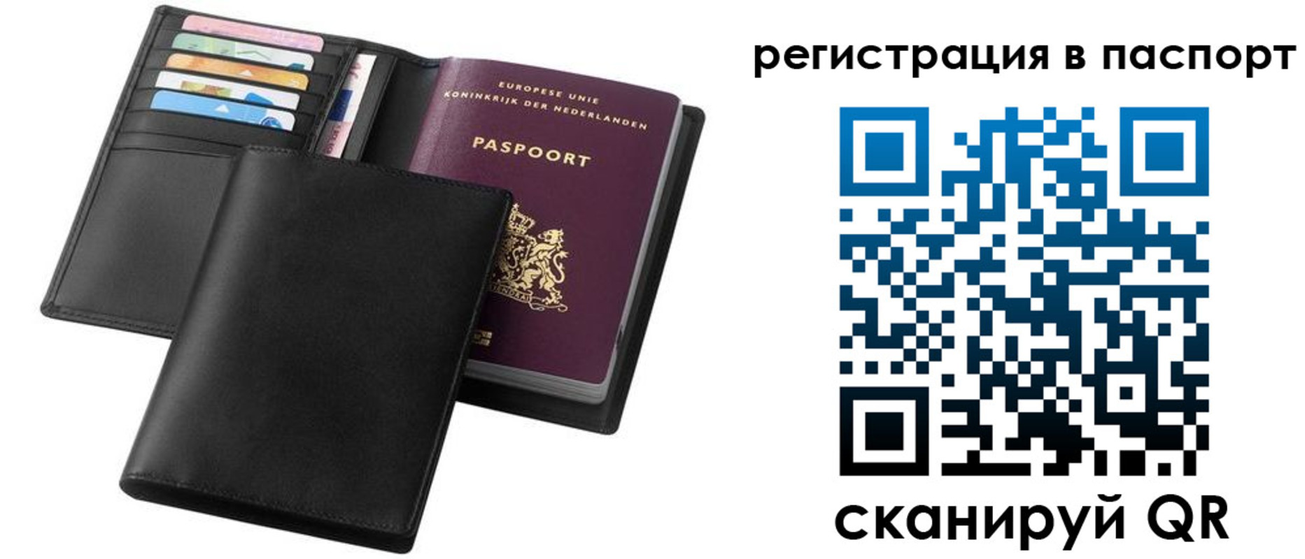 временная регистрация купить в Свирске