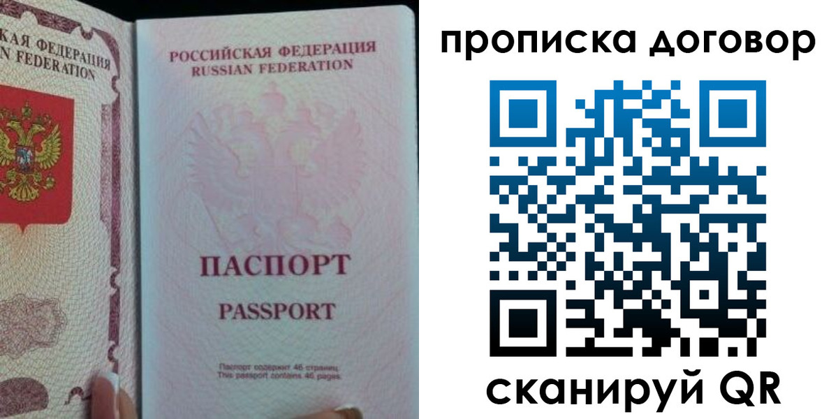 временная регистрация 2025 в Свирске