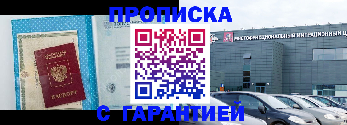 прописка ребенка в Свирске