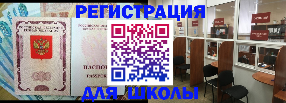 прописка 2025 в Свирске