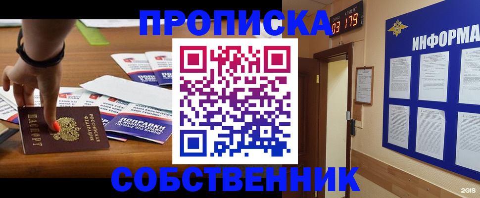миграционный учет в Свирске