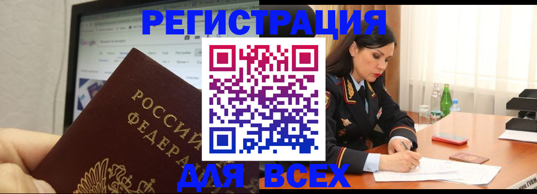 временная регистрация поиск в Свирске