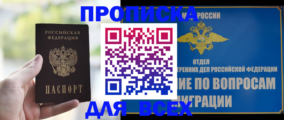 временная регистрация в Свирске