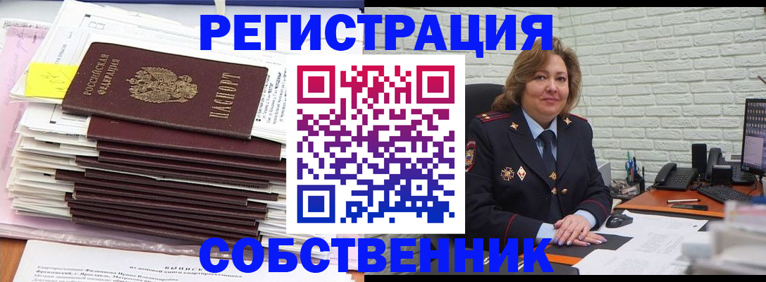 прописка ребенка в Свирске