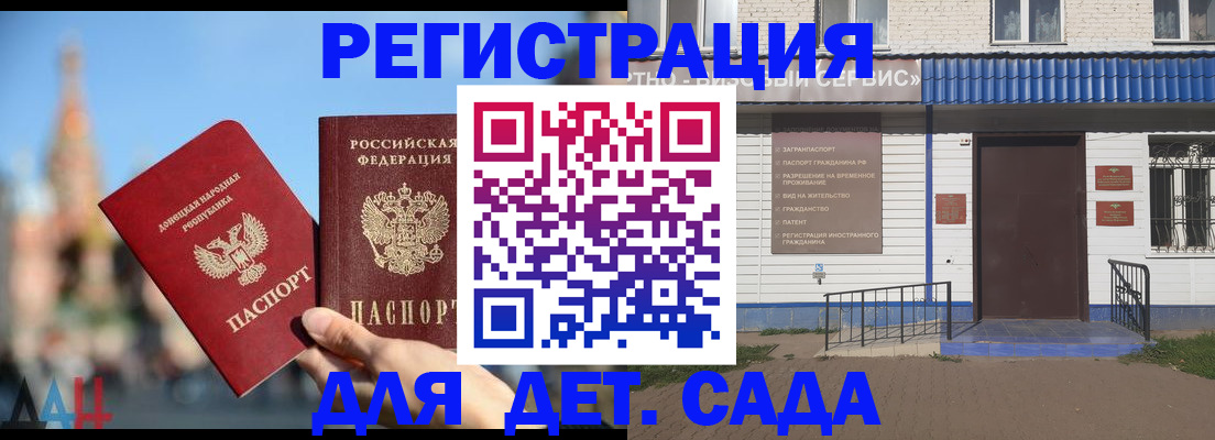 прописка для школы в Свирске